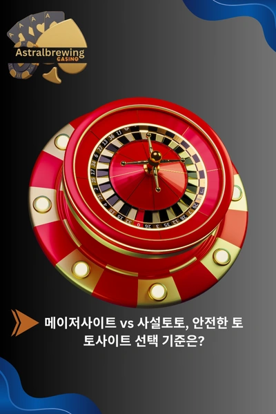 아스트랄-브루잉-카지노-7